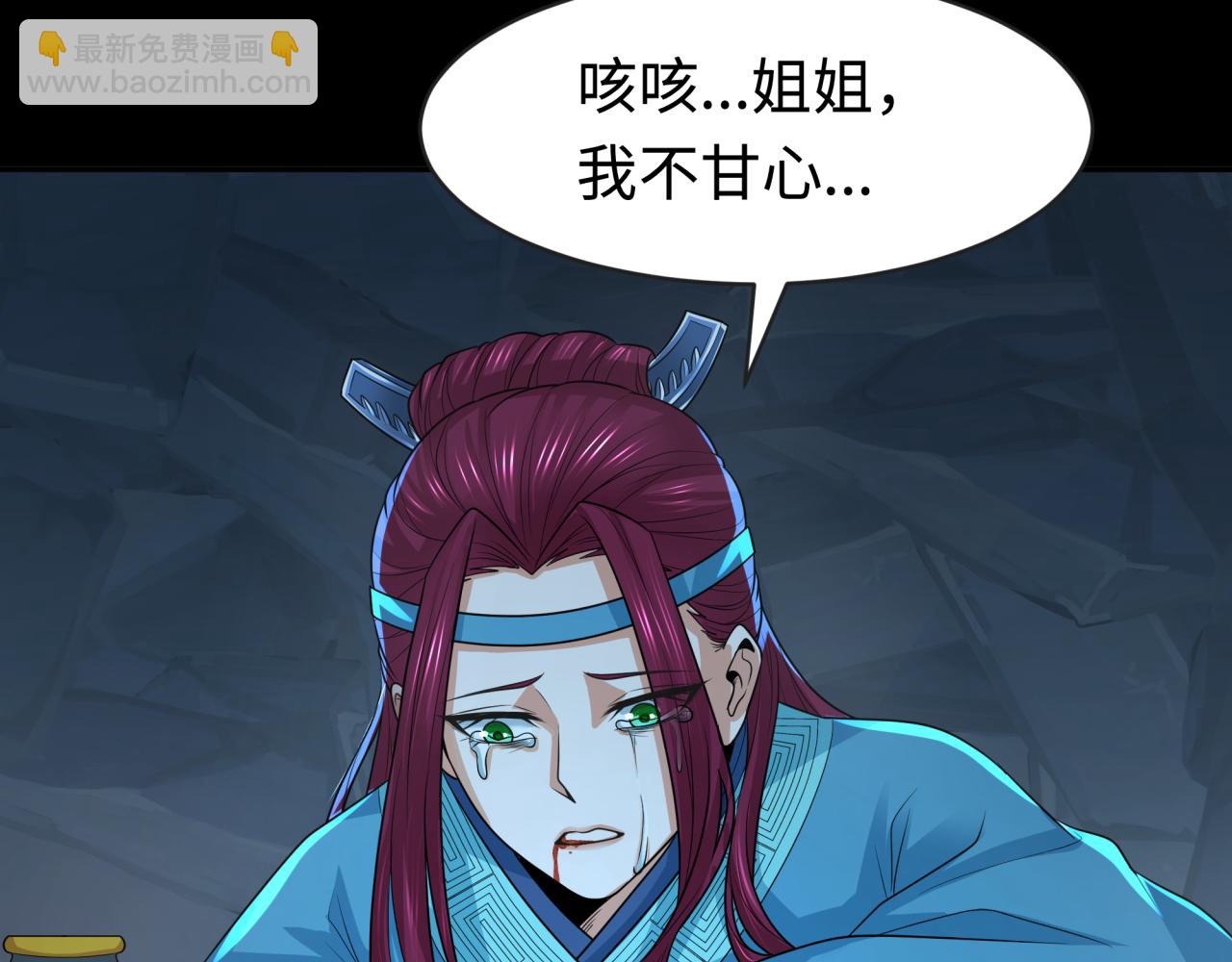 第185话 地宫坍塌！16