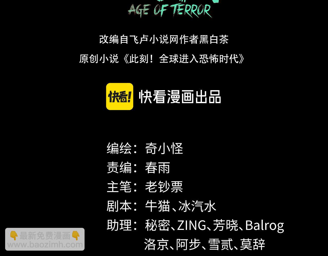 第185话 地宫坍塌！2