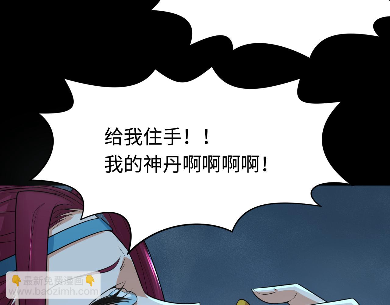 第185话 地宫坍塌！21