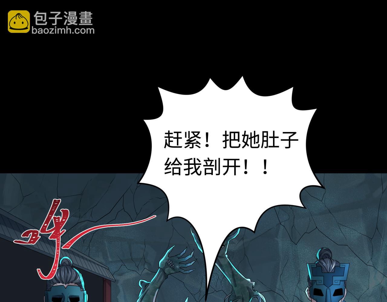 第185话 地宫坍塌！24