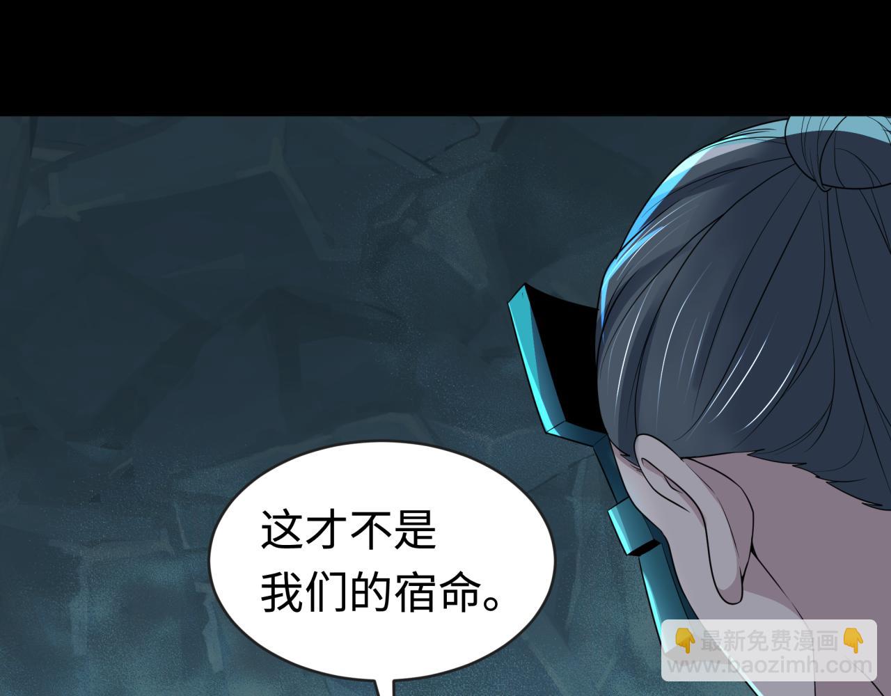 第185话 地宫坍塌！27