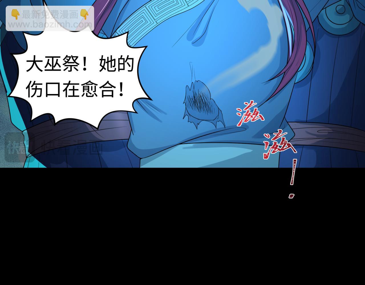 第185话 地宫坍塌！29