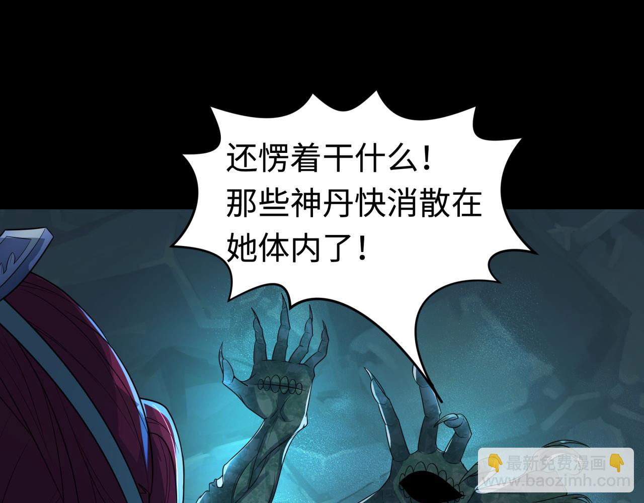 第185话 地宫坍塌！30