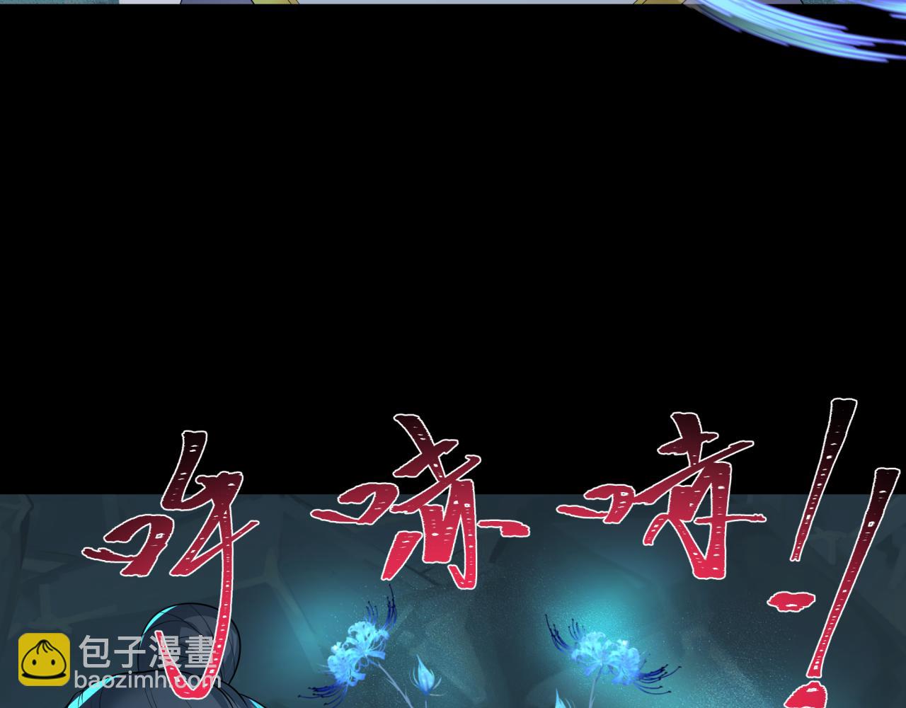 第185话 地宫坍塌！36