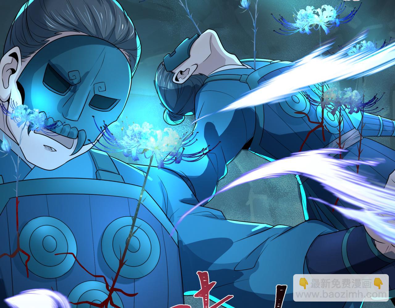 第185话 地宫坍塌！37
