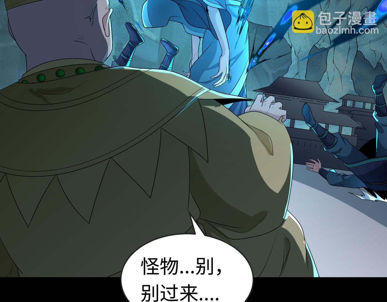 第185话 地宫坍塌！40