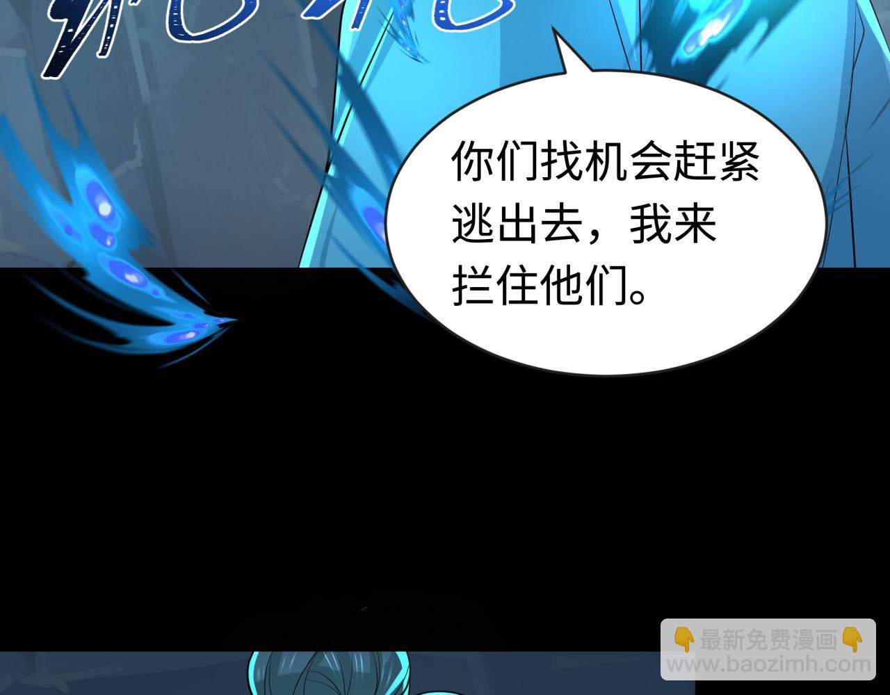 第185话 地宫坍塌！55