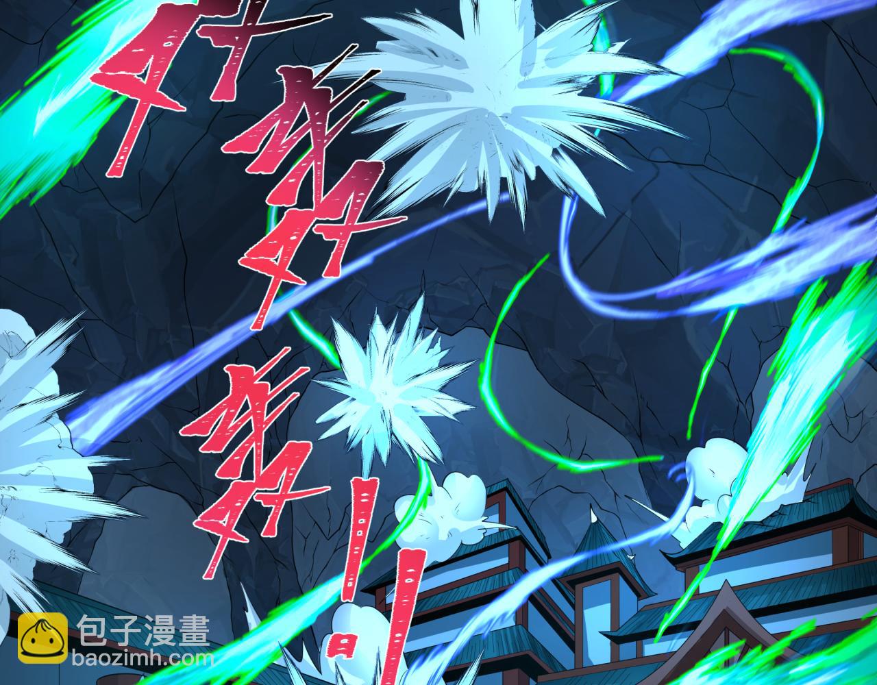 第185话 地宫坍塌！69