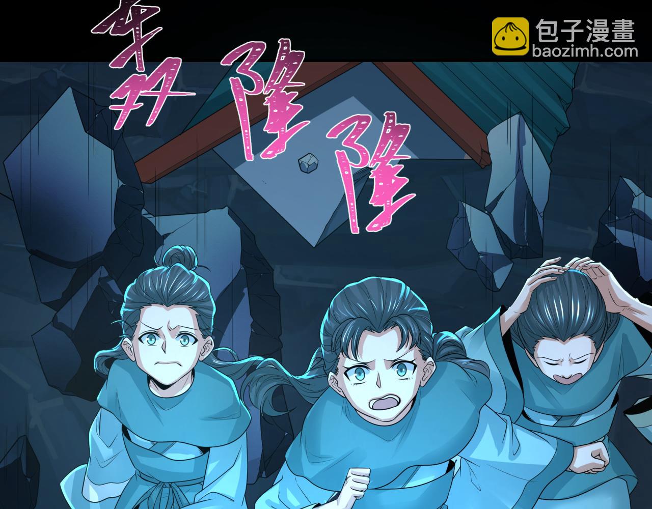 第185话 地宫坍塌！71