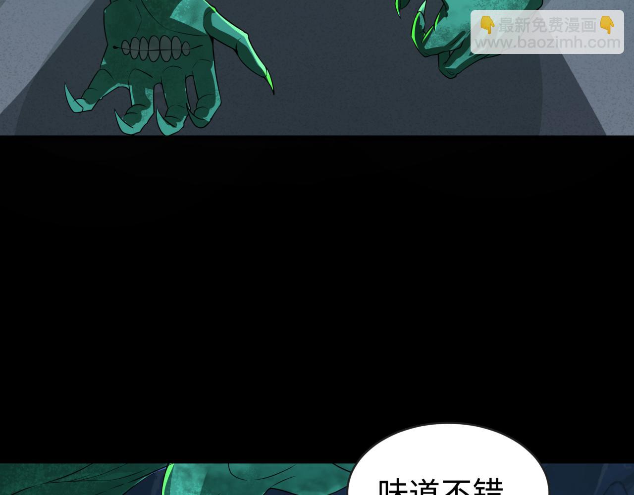 第185话 地宫坍塌！77