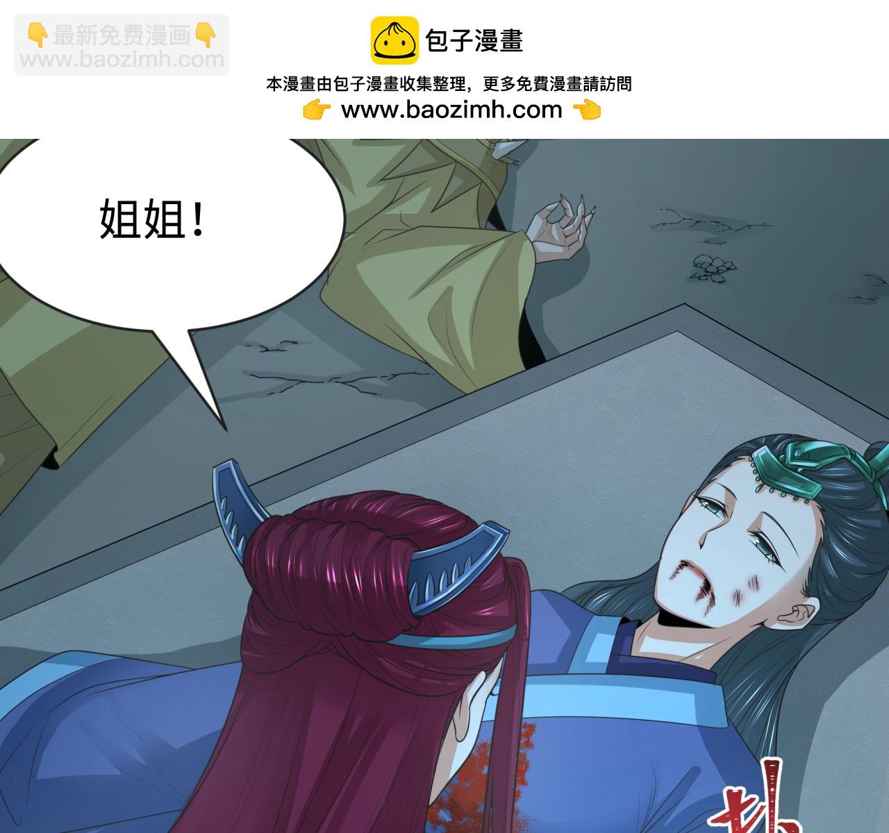 第185话 地宫坍塌！8