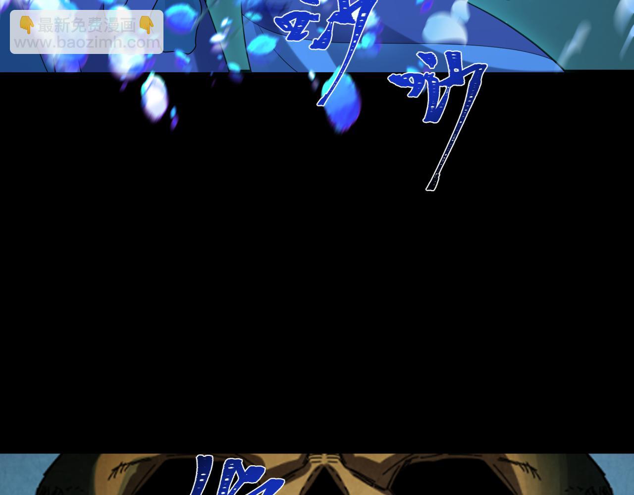 第185话 地宫坍塌！88
