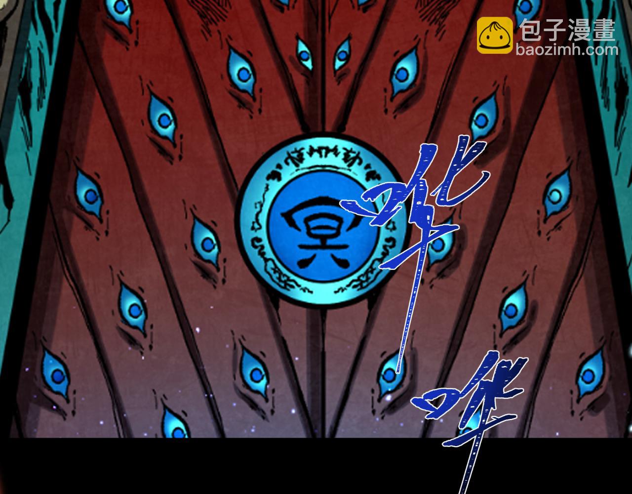第185话 地宫坍塌！90