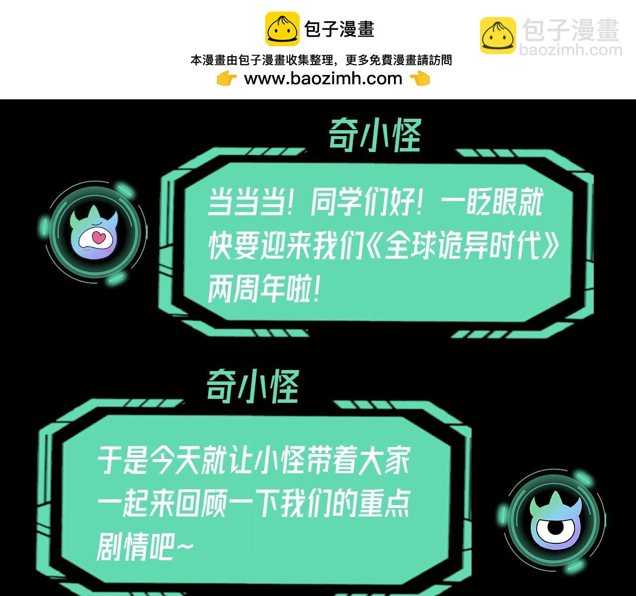 第45期 重点剧情回顾！1