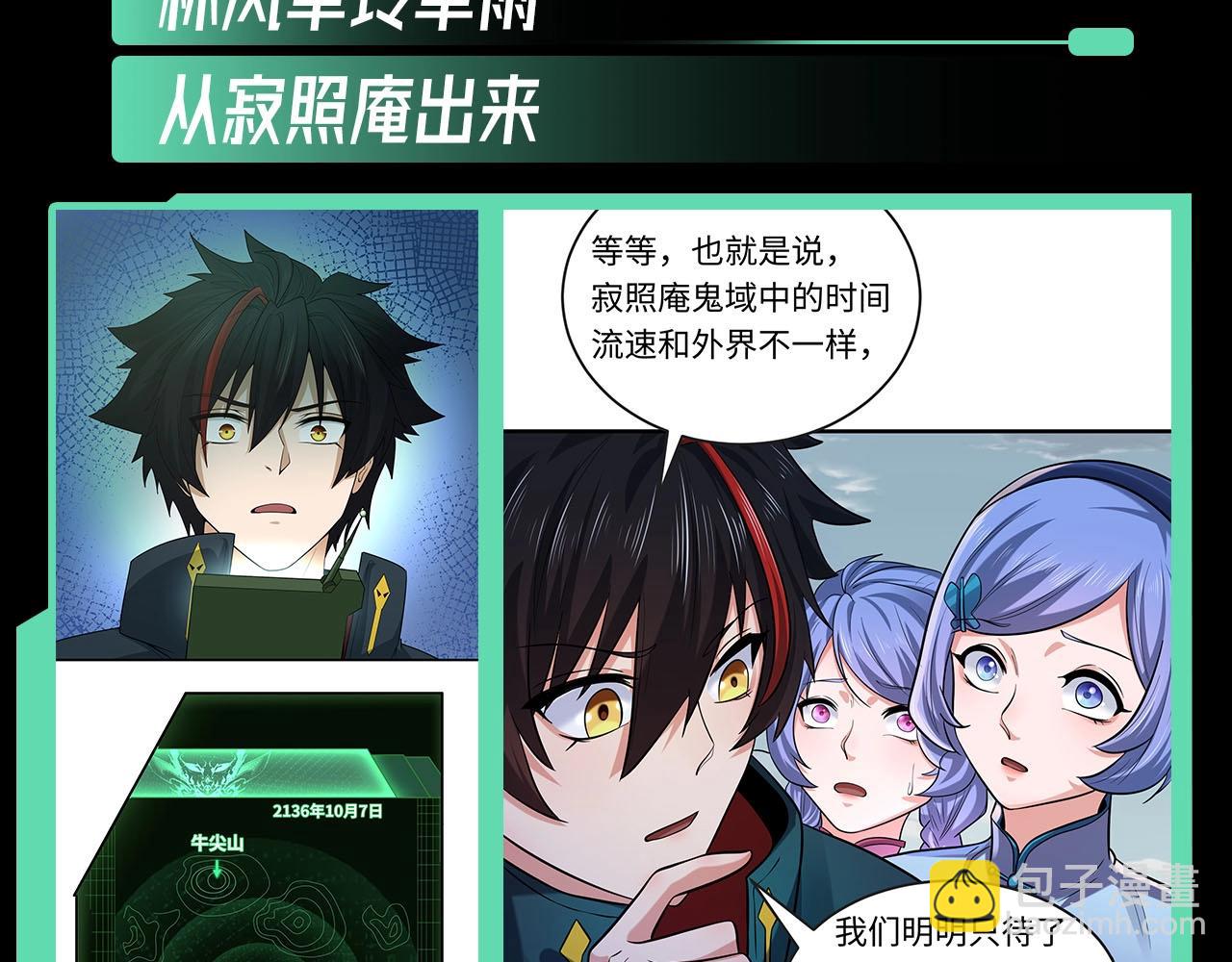 第45期 重点剧情回顾！13