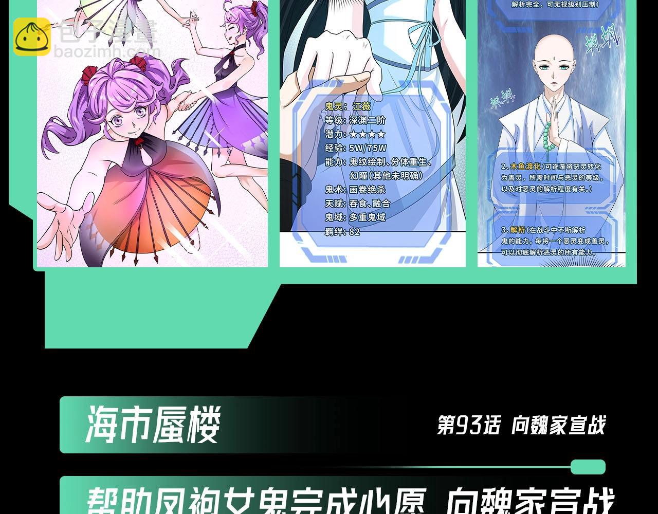 第45期 重点剧情回顾！15