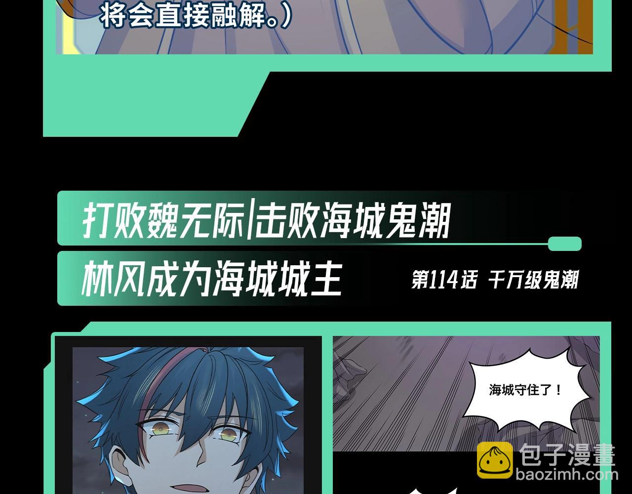 第45期 重点剧情回顾！21