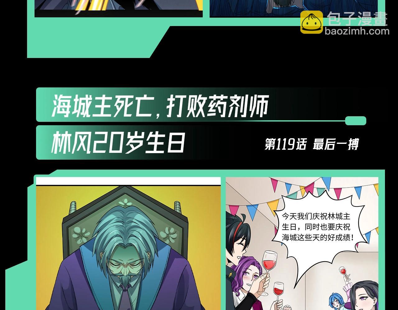第45期 重点剧情回顾！23