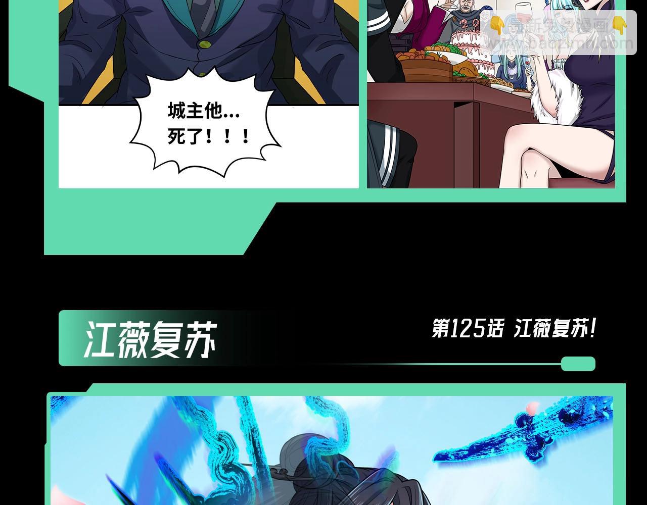 第45期 重点剧情回顾！24
