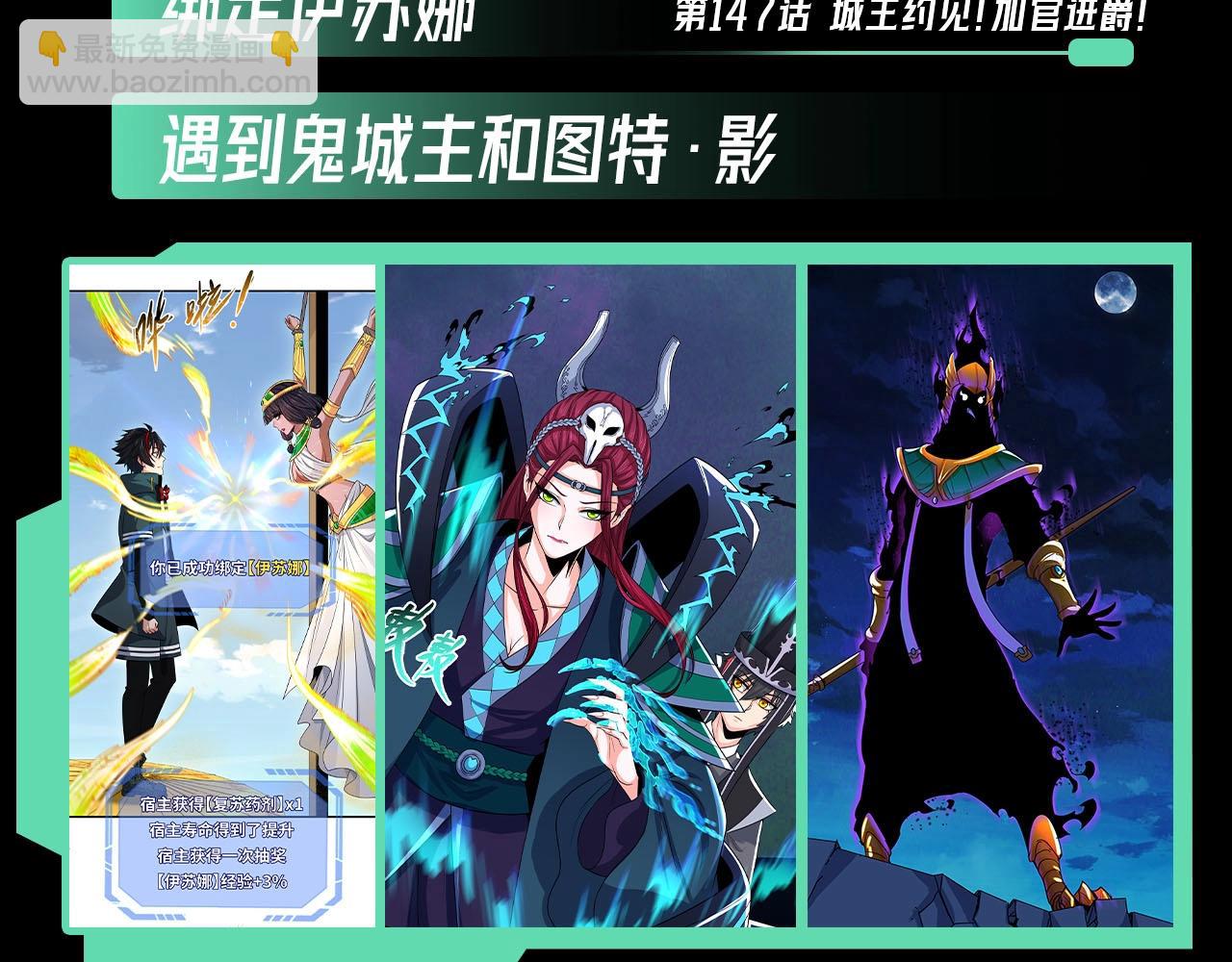第45期 重点剧情回顾！30