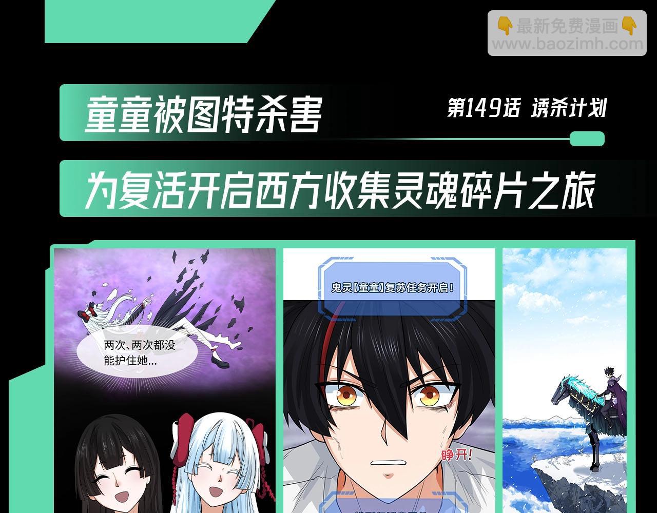 第45期 重点剧情回顾！31