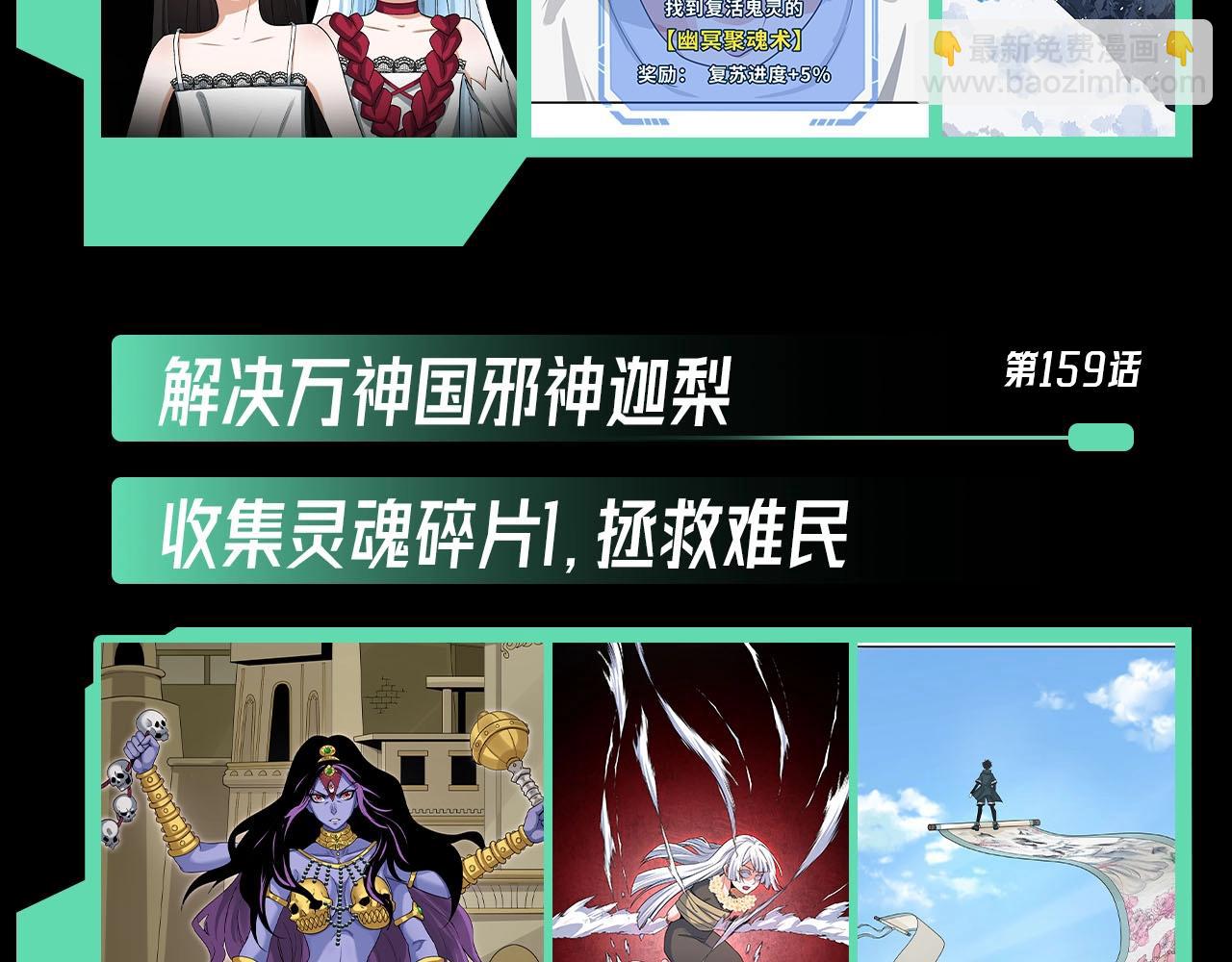 第45期 重点剧情回顾！32