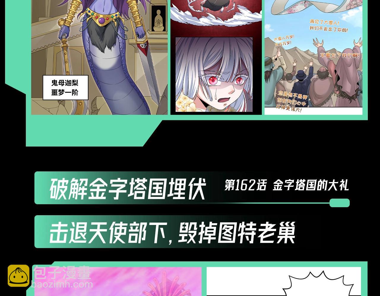 第45期 重点剧情回顾！33