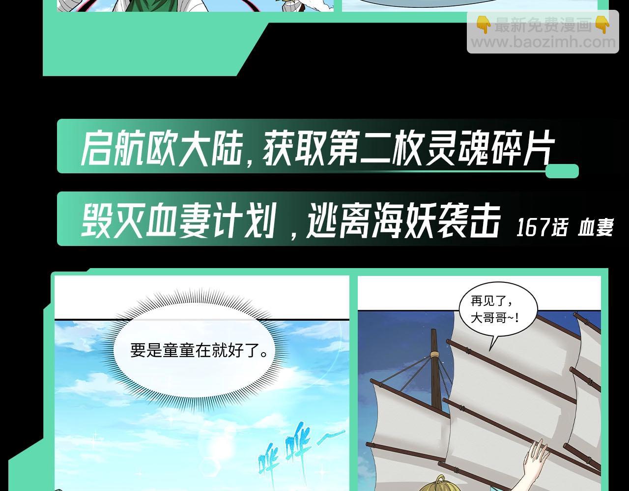第45期 重点剧情回顾！35