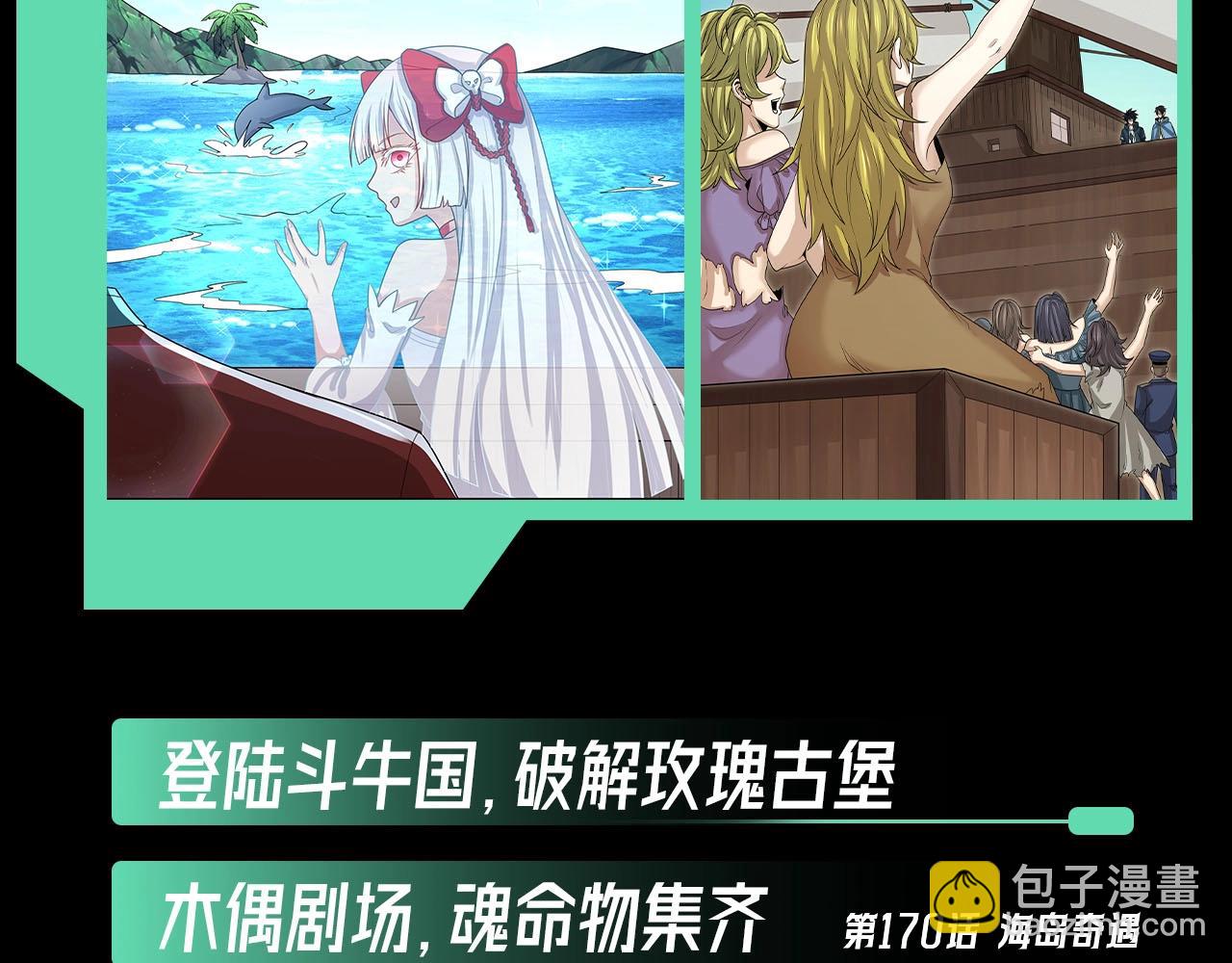 第45期 重点剧情回顾！36