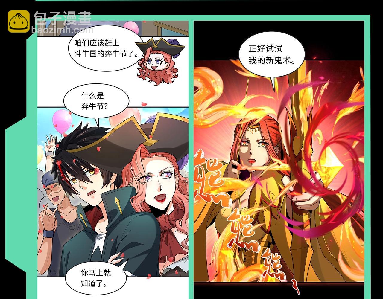 第45期 重点剧情回顾！37