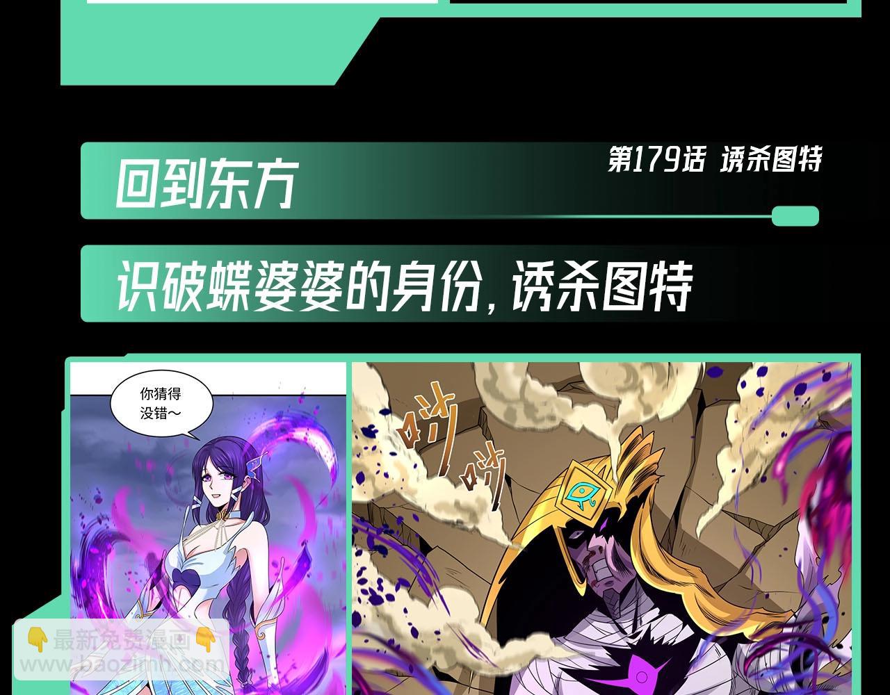 第45期 重点剧情回顾！38