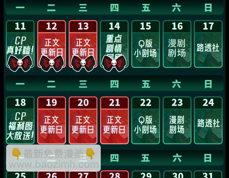 第45期 重点剧情回顾！46