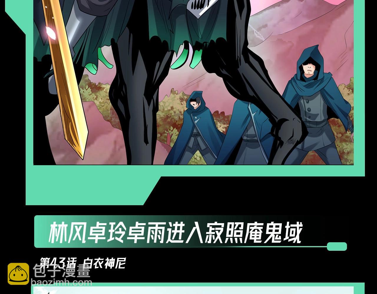 第45期 重点剧情回顾！9