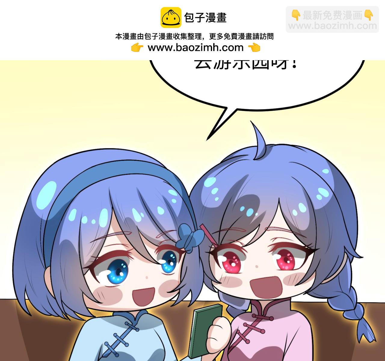 第46期 Q版剧场！（日更中）1