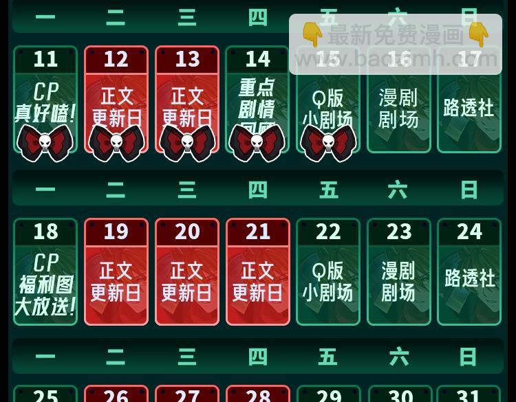 第46期 Q版剧场！（日更中）14