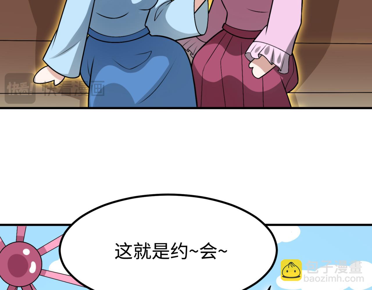 第46期 Q版剧场！（日更中）2