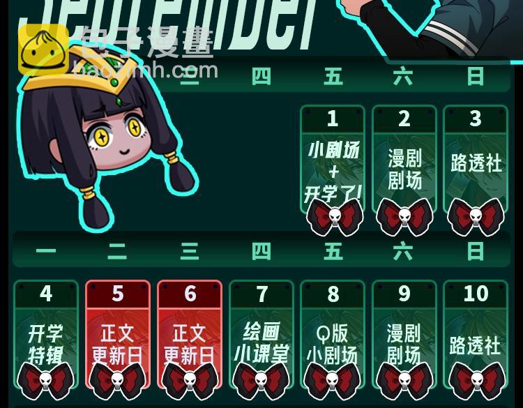 第47期 漫剧剧场（日更中）7