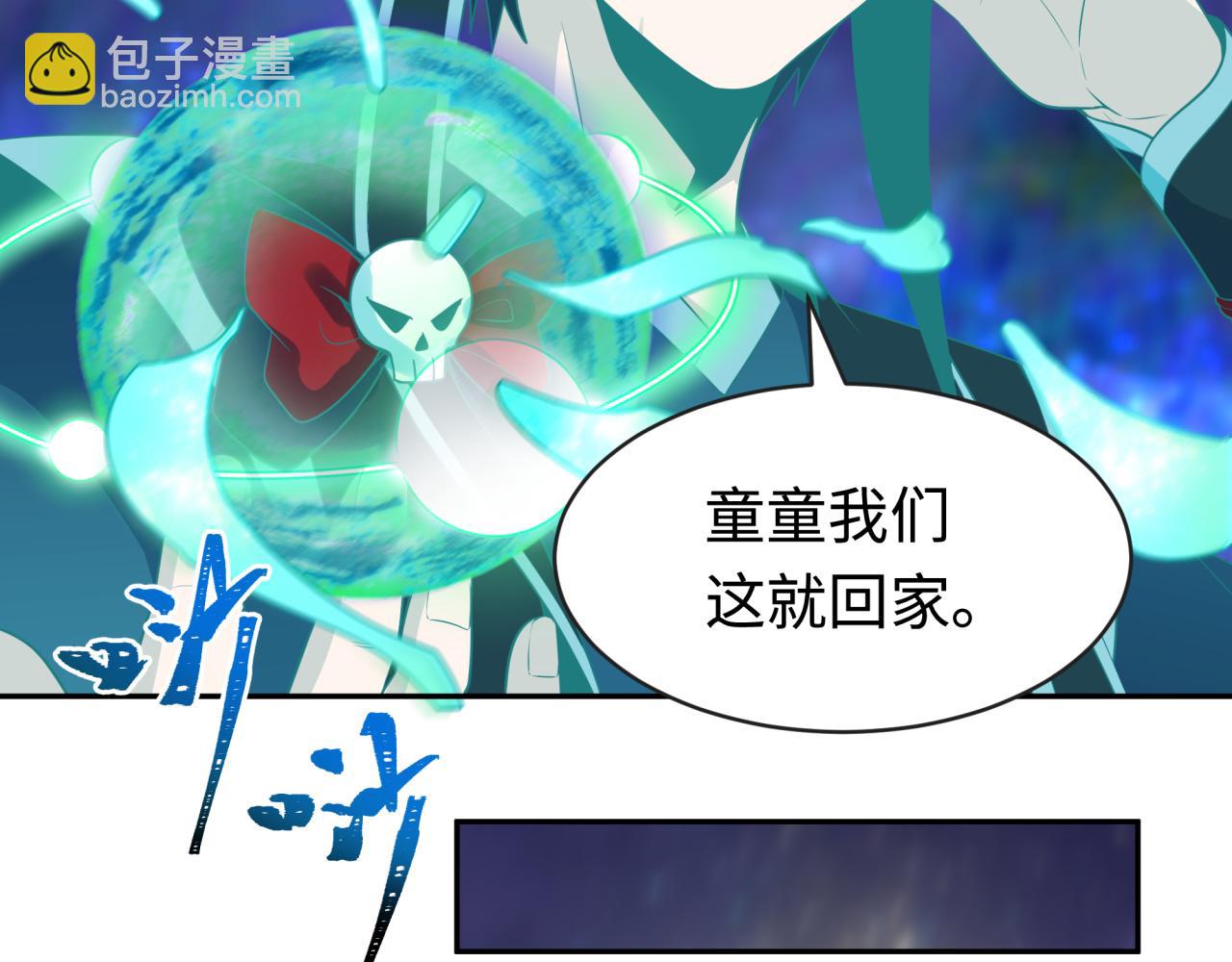 第186话 童童复活！20