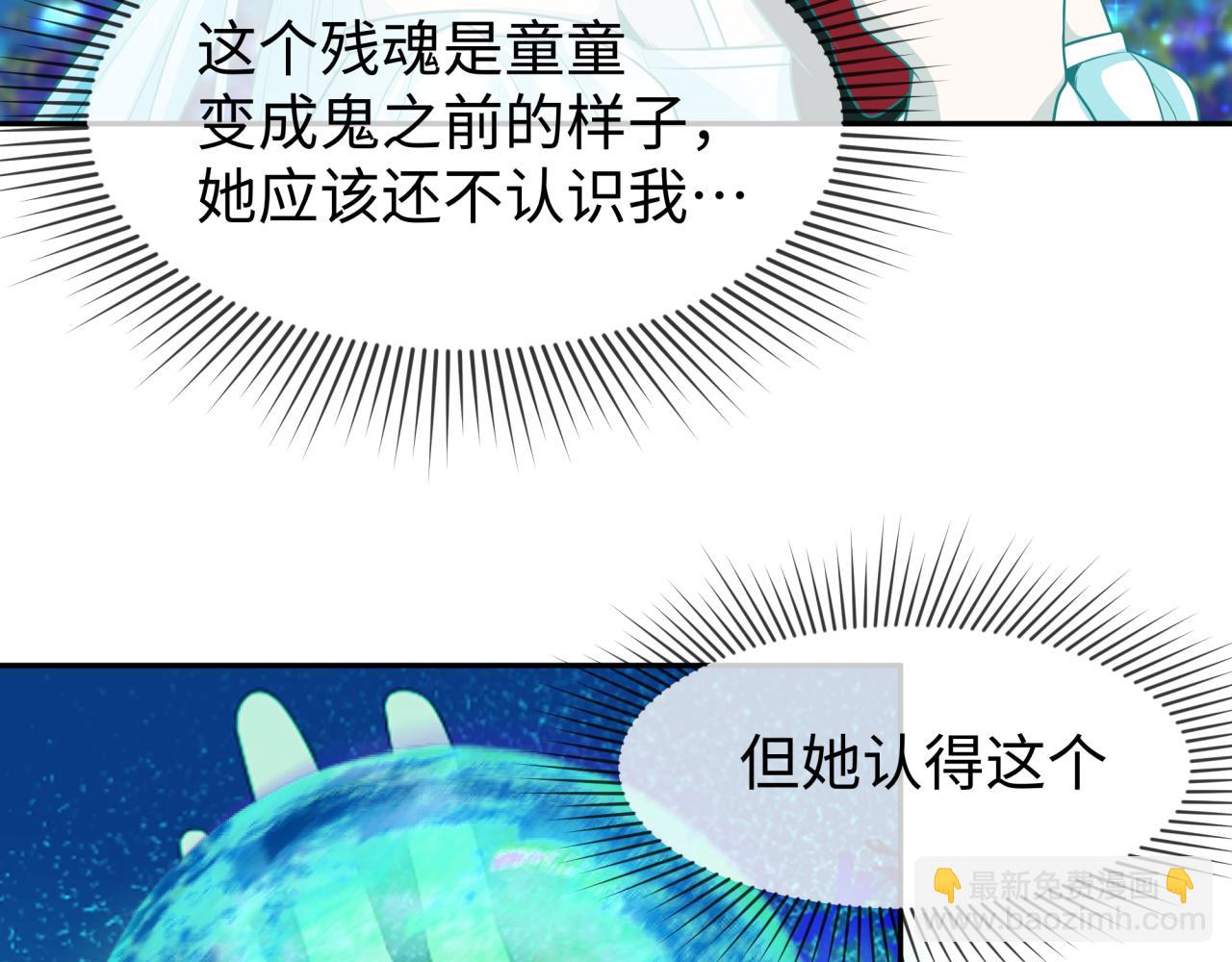 第186话 童童复活！8
