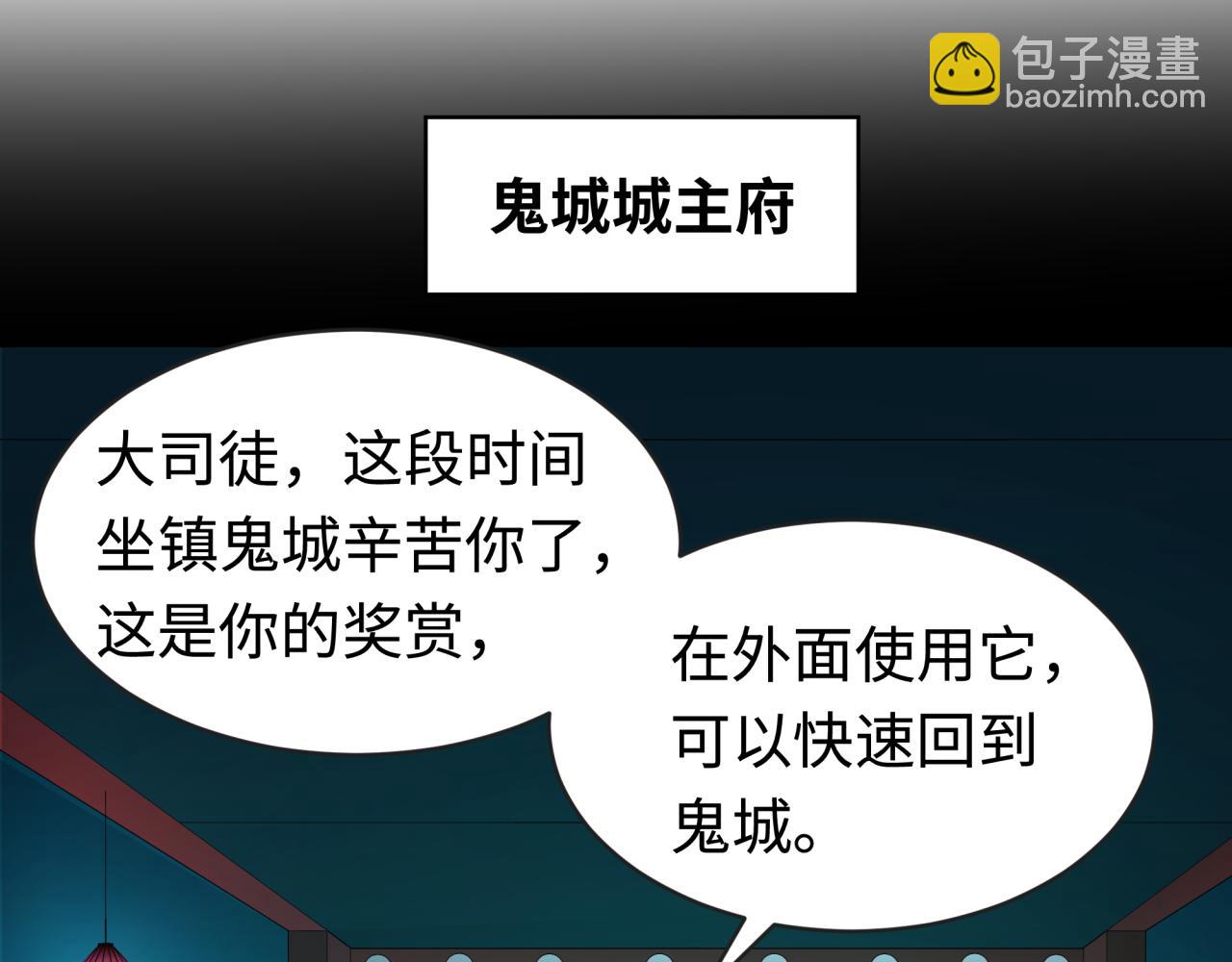 第187话 返回现世！110