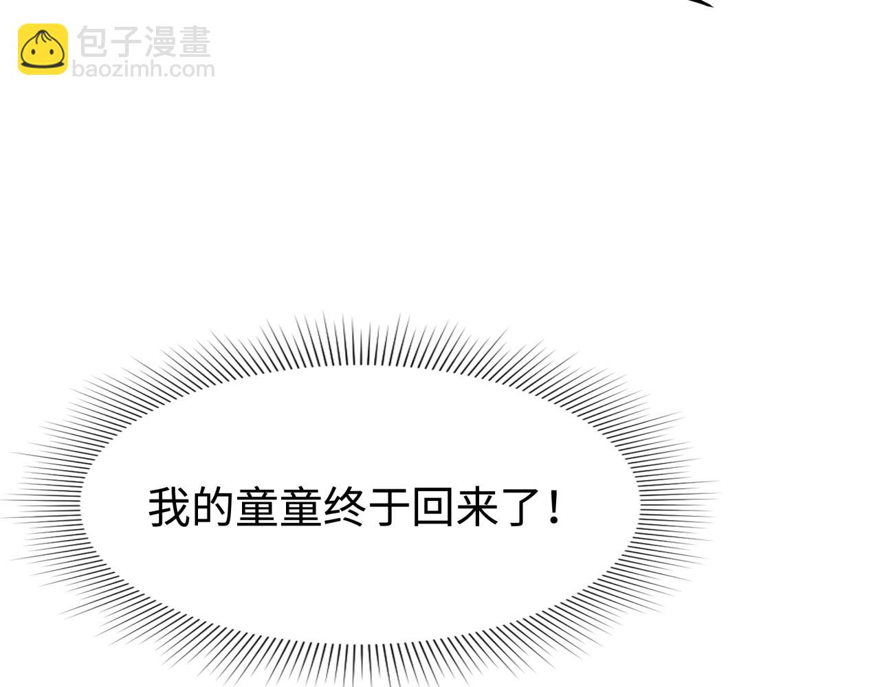 第187话 返回现世！14
