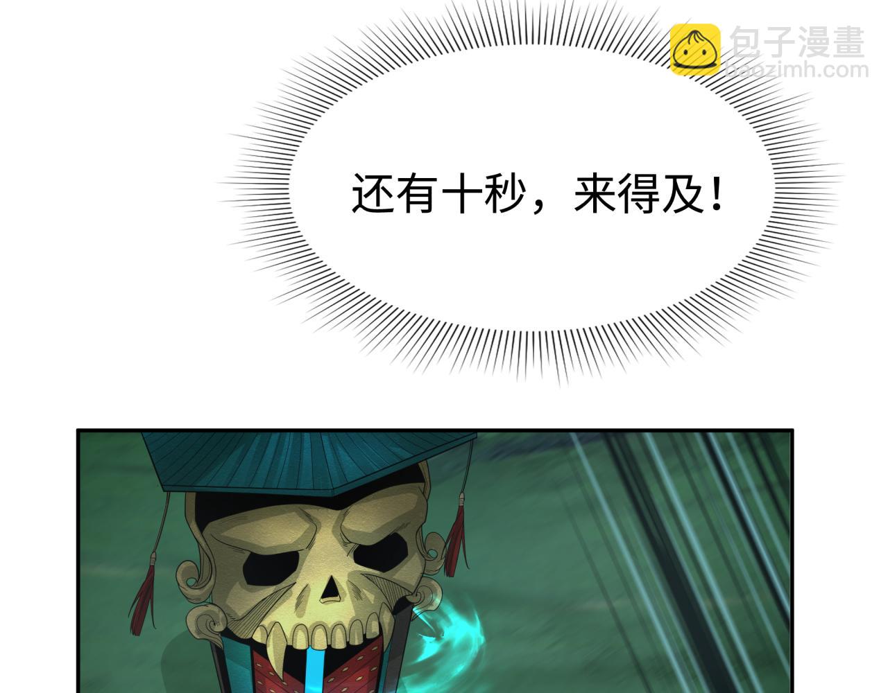 第187话 返回现世！77