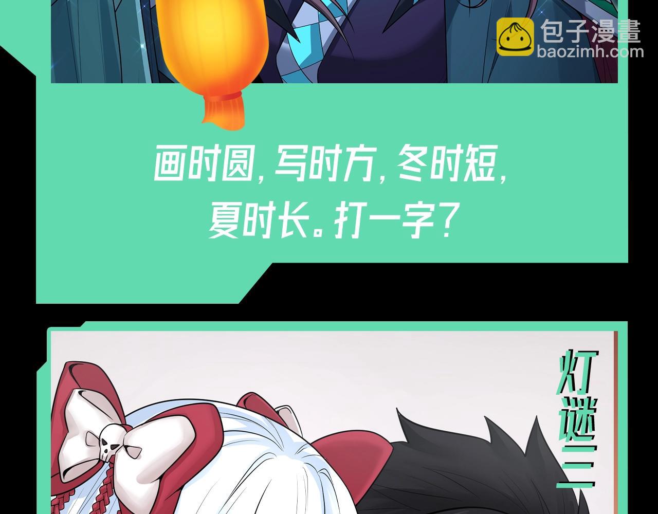 第53期 中秋特辑！（日更中）13