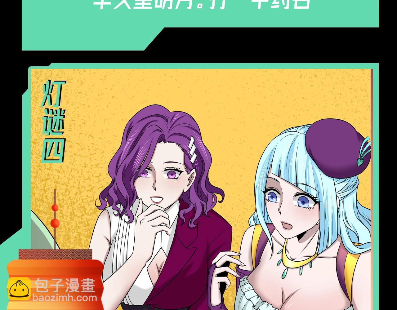 第53期 中秋特辑！（日更中）15