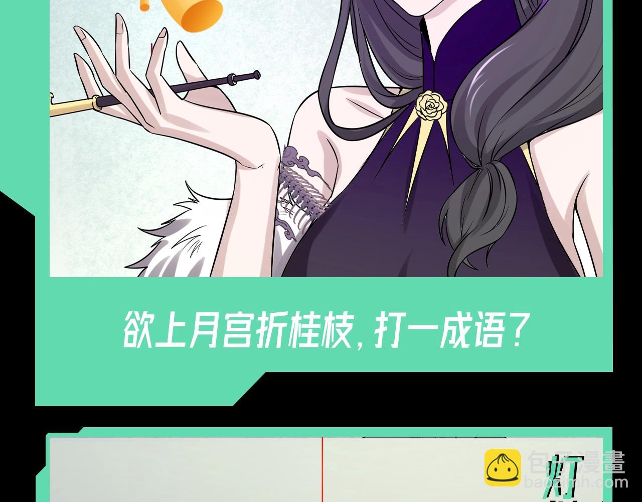 第53期 中秋特辑！（日更中）19