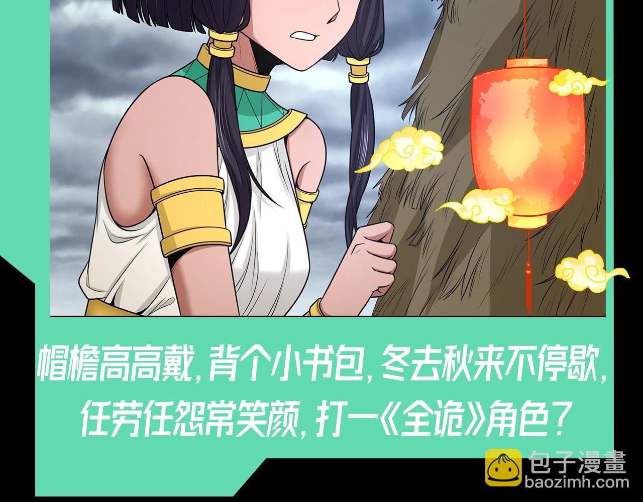 第53期 中秋特辑！（日更中）22