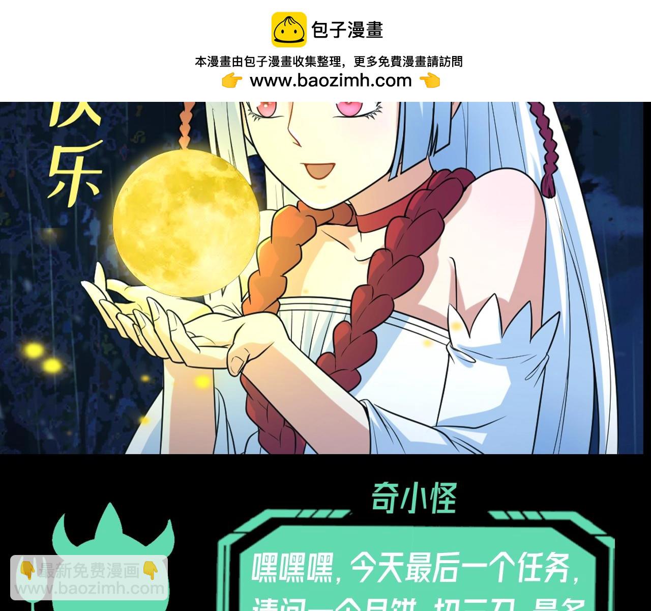第53期 中秋特辑！（日更中）31