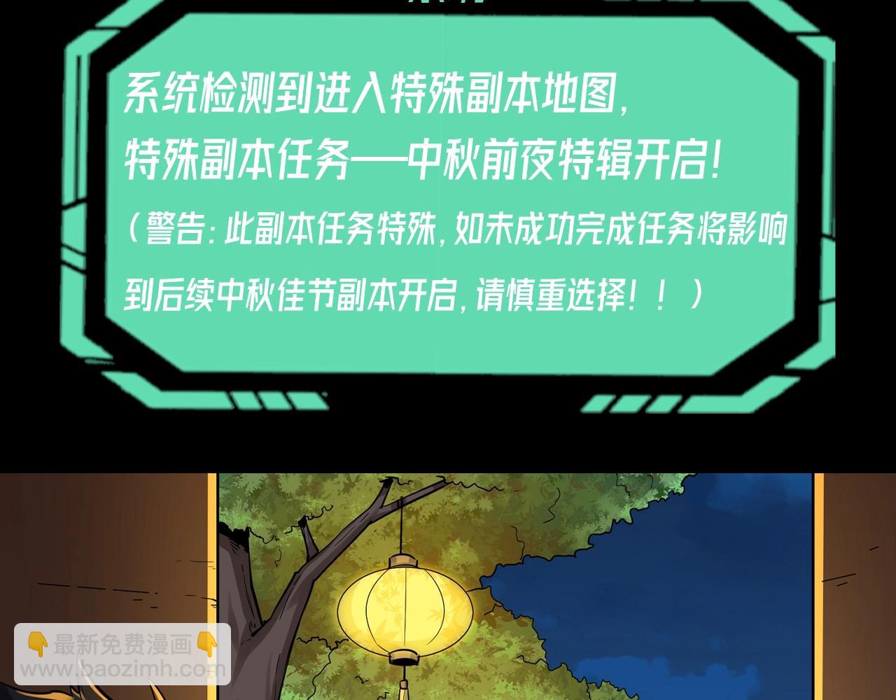 第53期 中秋特辑！（日更中）5
