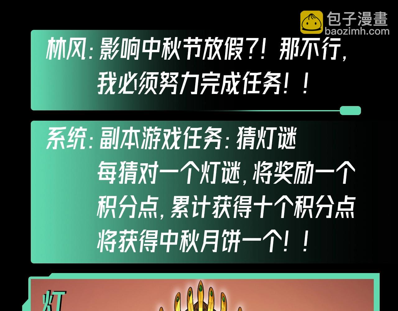 第53期 中秋特辑！（日更中）9