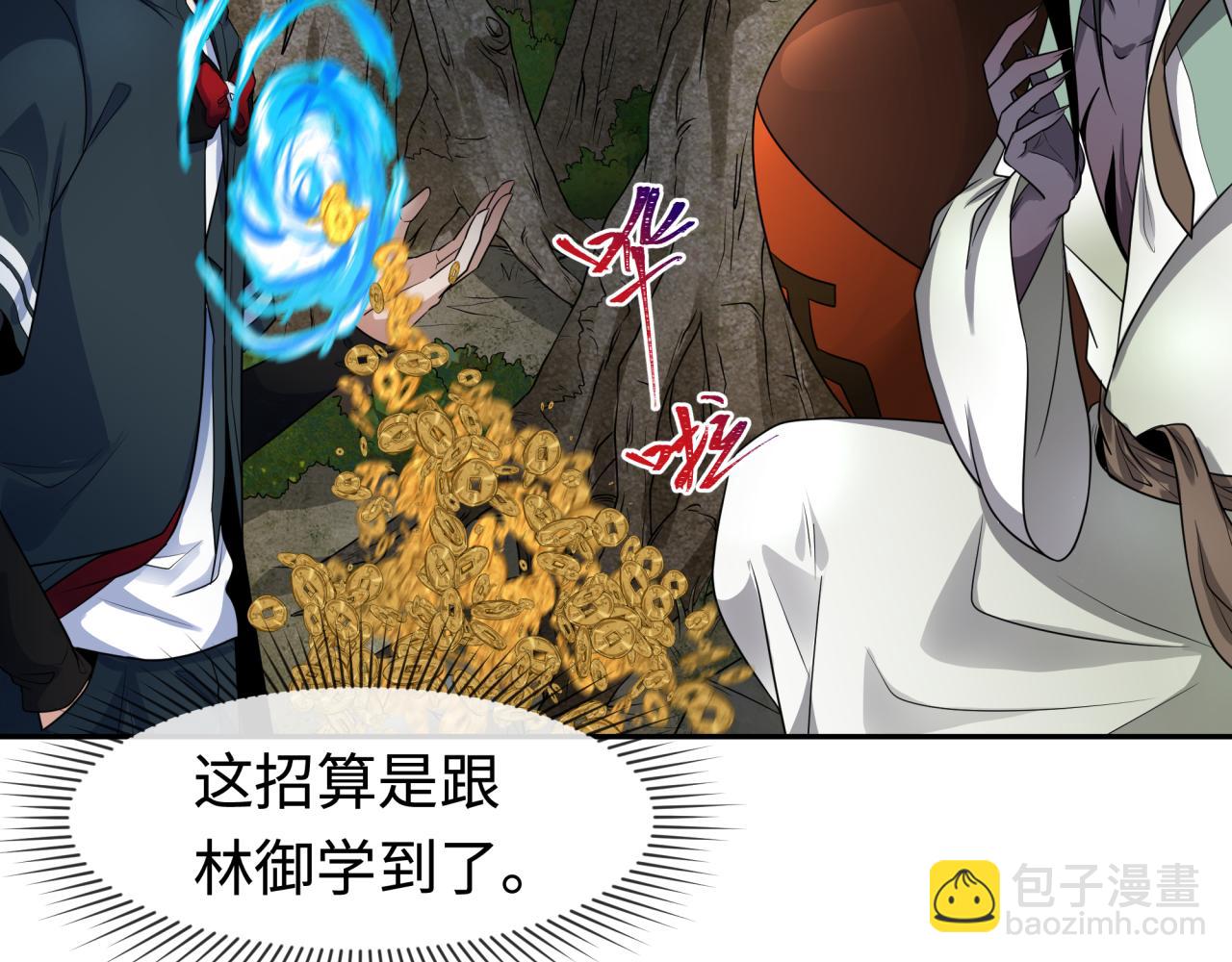 第189话 收割大海！108